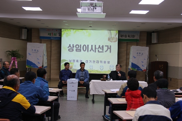 2017년 상임이사 선출(17년4월12일) 대표 이미지