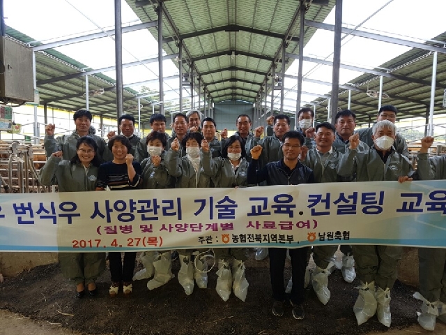 한우 번식우 사양관리 기술 교육 및 컨설팅실시(17.04.27) 대표 이미지