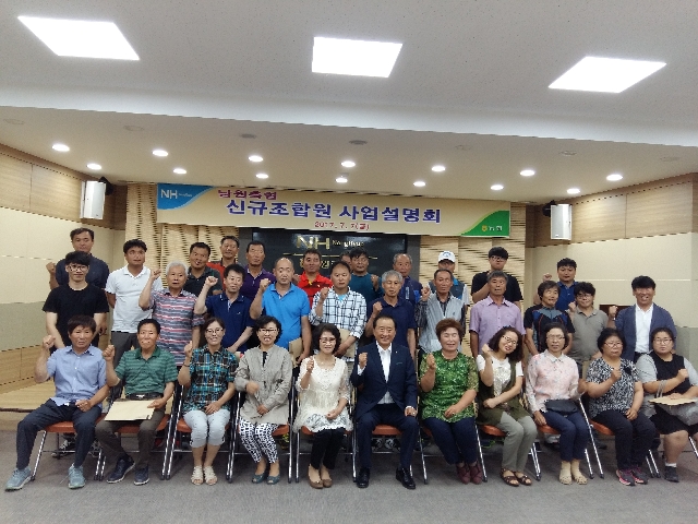 우리조합 신규조합원 사업설명회 개최 대표 이미지