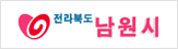 전라북도남원시