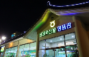 축산물명품관